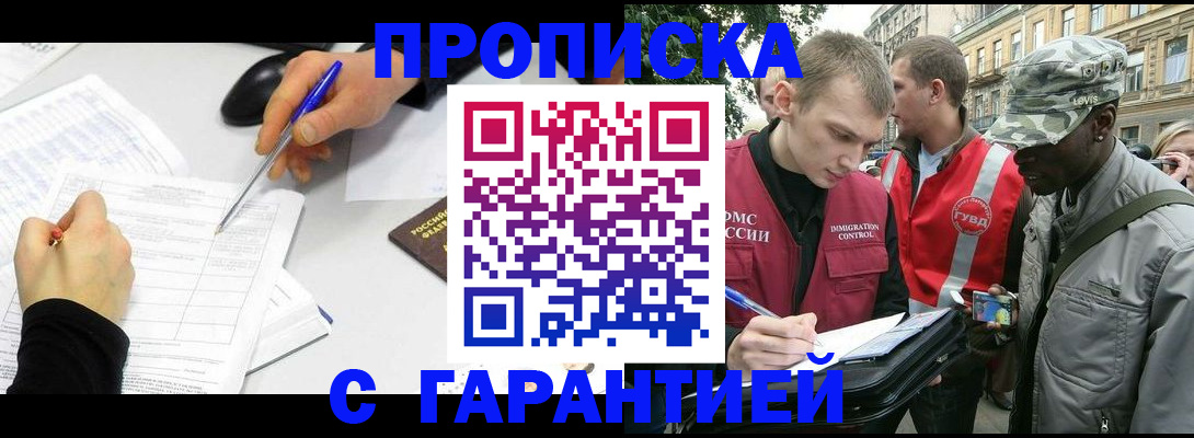 временная регистрация госуслуги в Лесосибирске