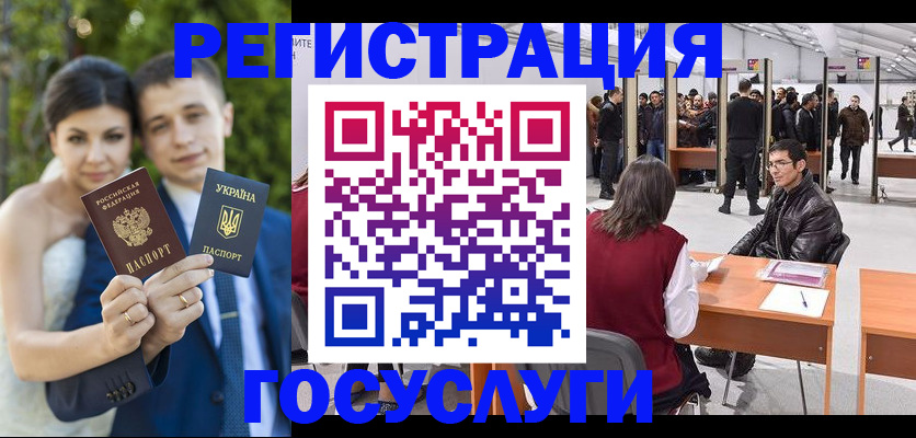 регистрация для школы в Лесосибирске